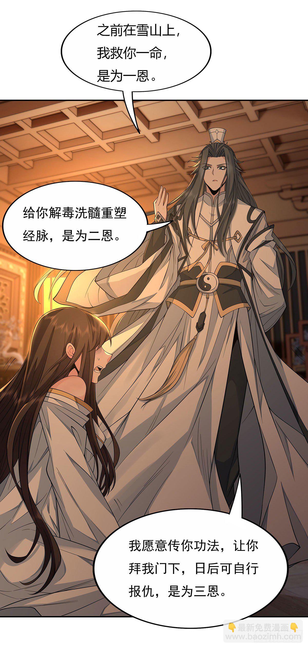 第3话 姑娘你走光了(1/2)-第4话