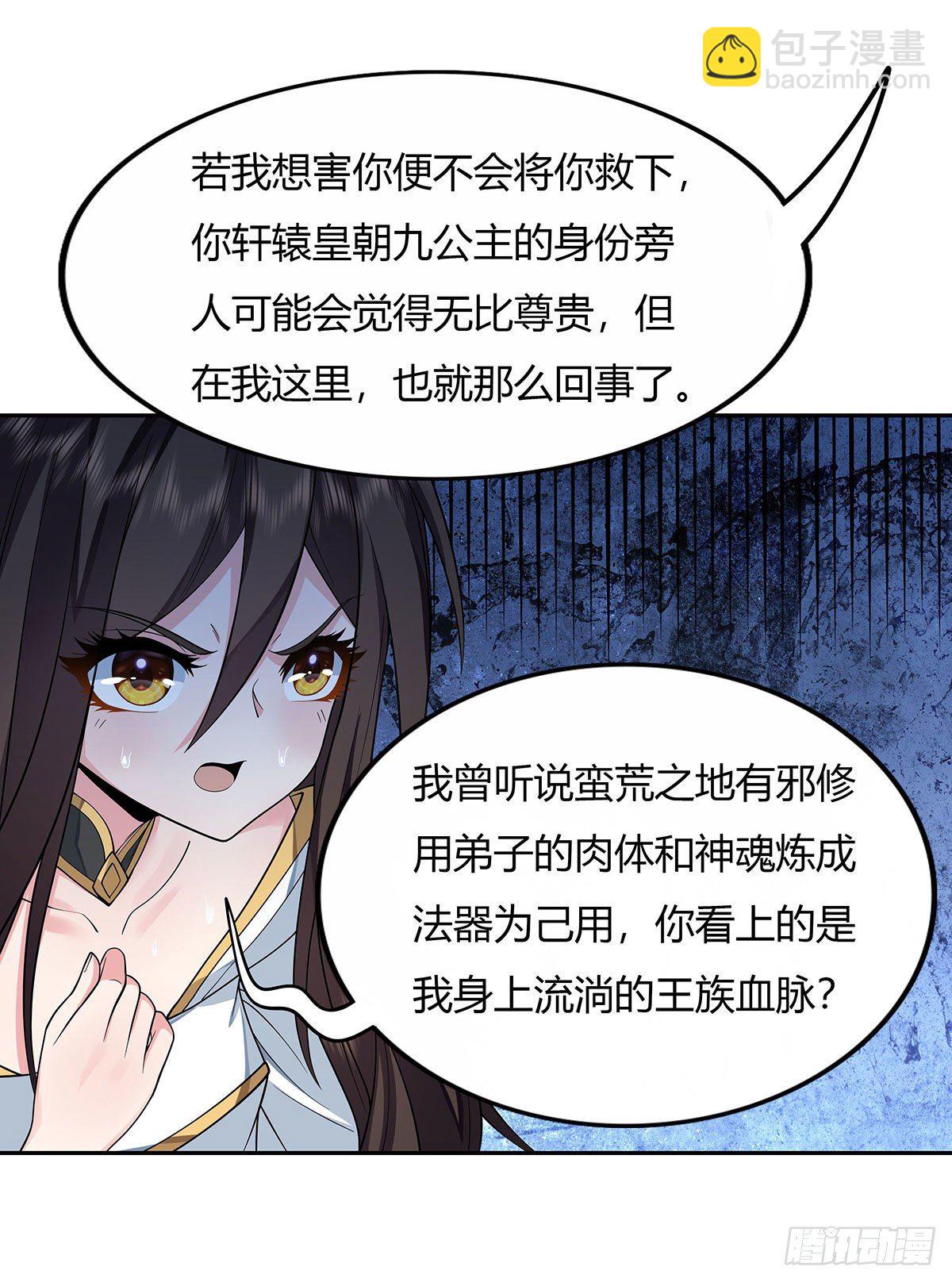 第3话 姑娘你走光了(1/2)-第4话