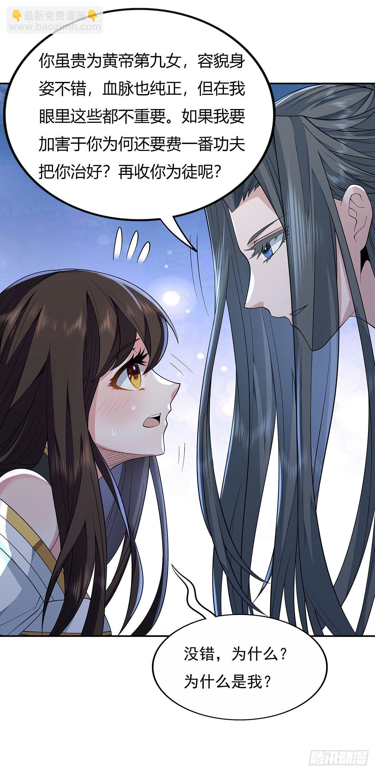 第3话 姑娘你走光了(1/2)-第4话