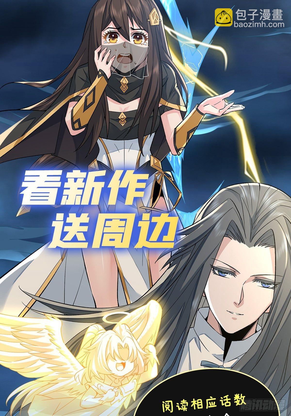 第3话 姑娘你走光了(1/2)-第4话
