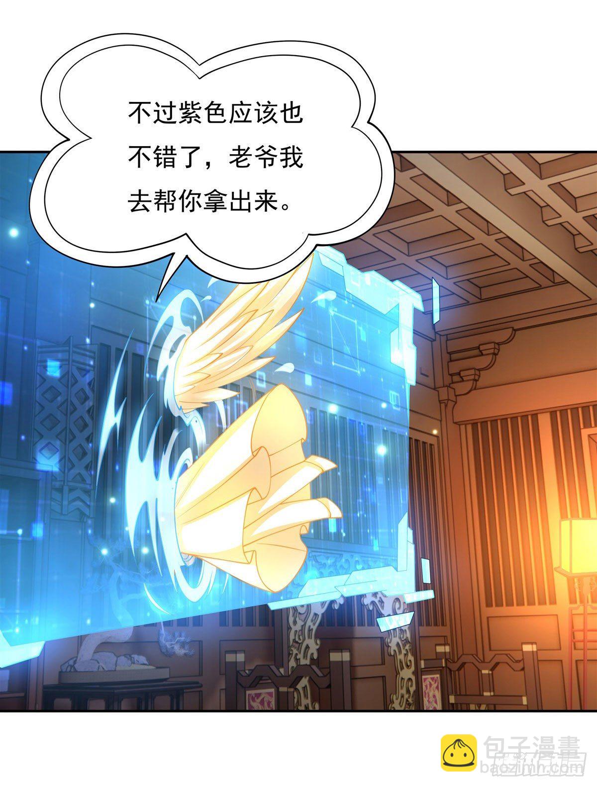 第3话 姑娘你走光了(1/2)-第4话