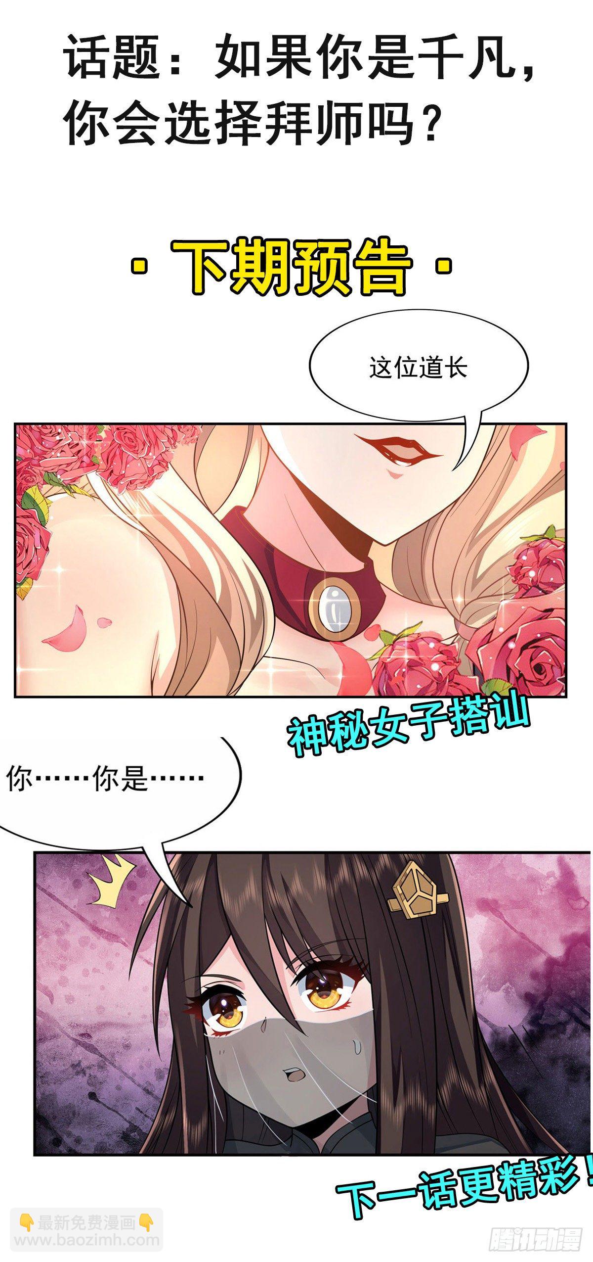 第3话 姑娘你走光了(1/2)-第4话