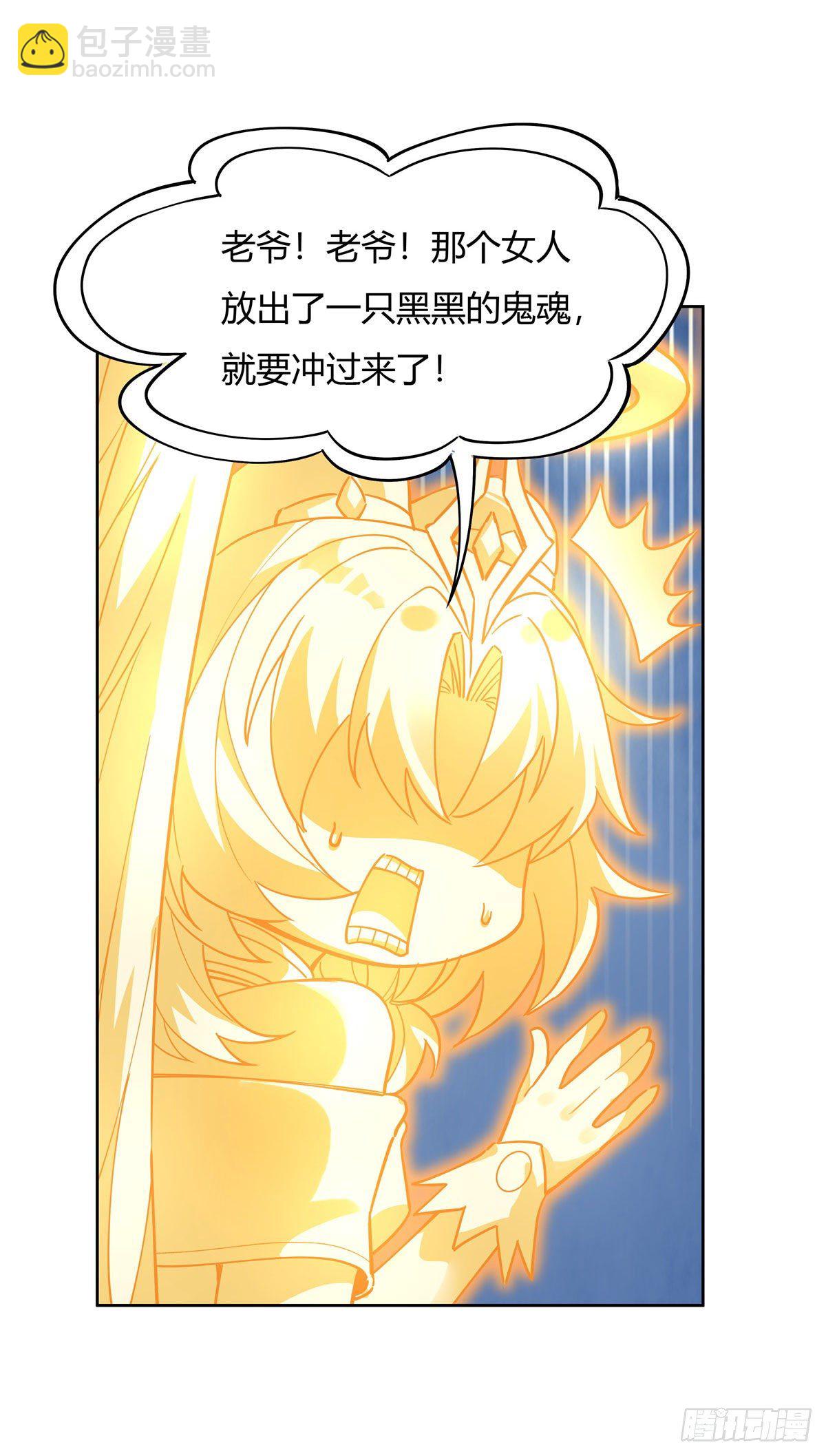 第39话 夺走她的身体(1/2)-第40话