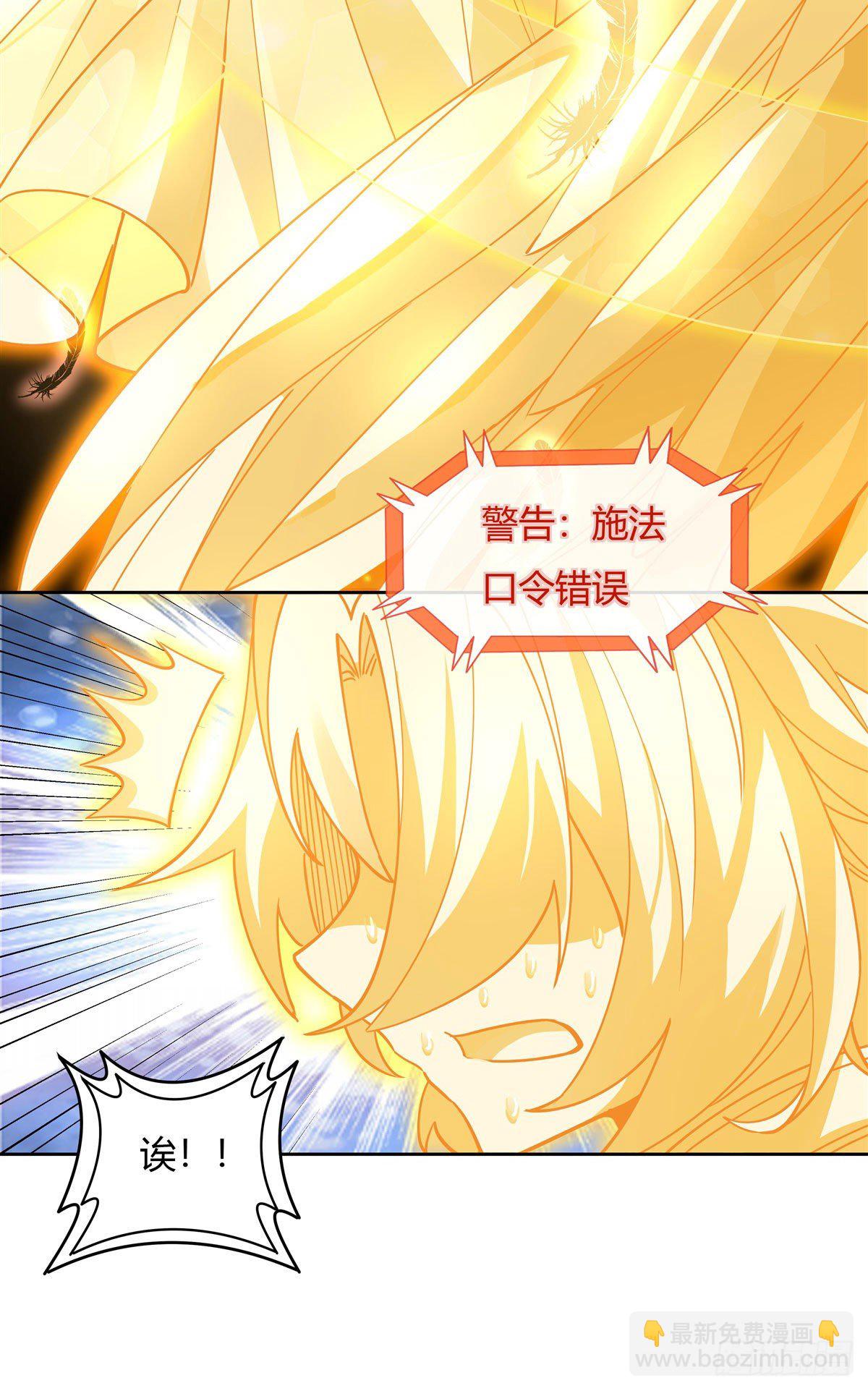 第39话 夺走她的身体(1/2)-第40话