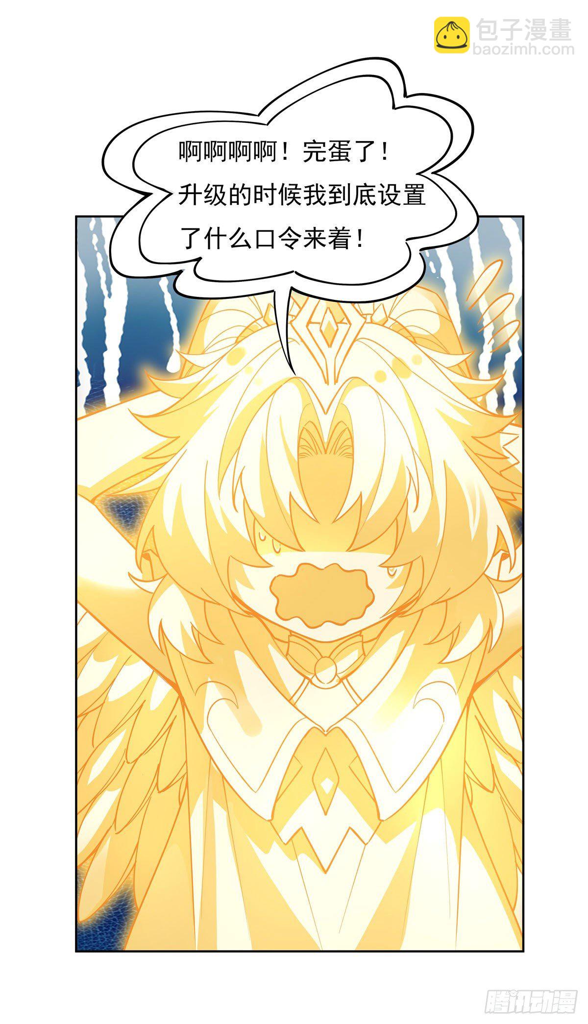 第39话 夺走她的身体(1/2)-第40话