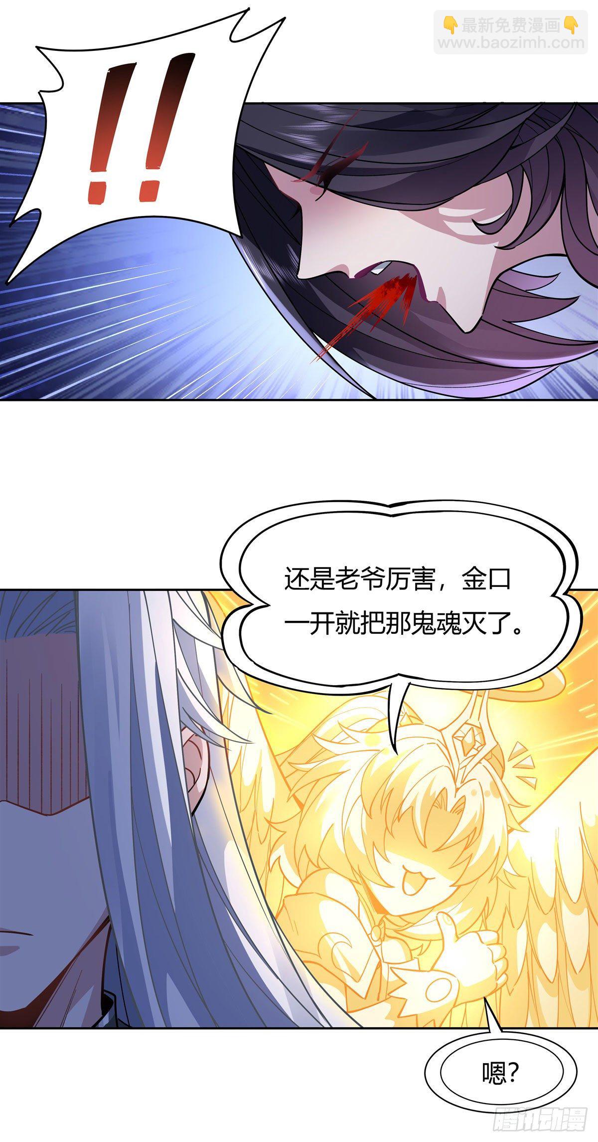 第39话 夺走她的身体(1/2)-第40话