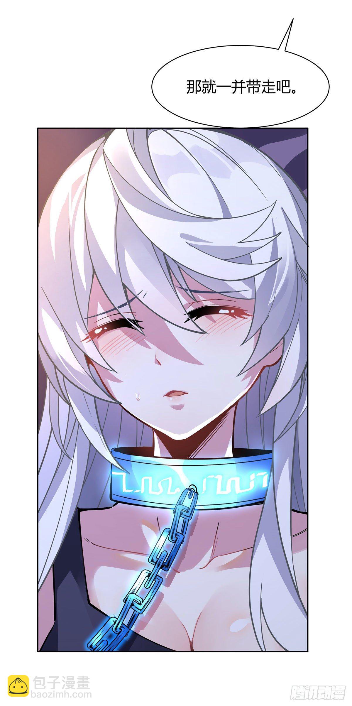 第39话 夺走她的身体(1/2)-第40话