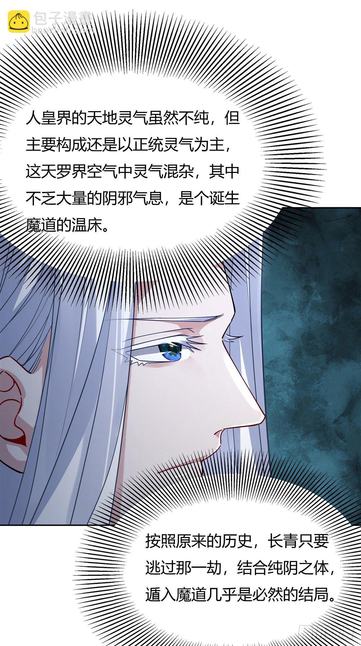 第41话 天阶人形傀儡(1/2)-第42话