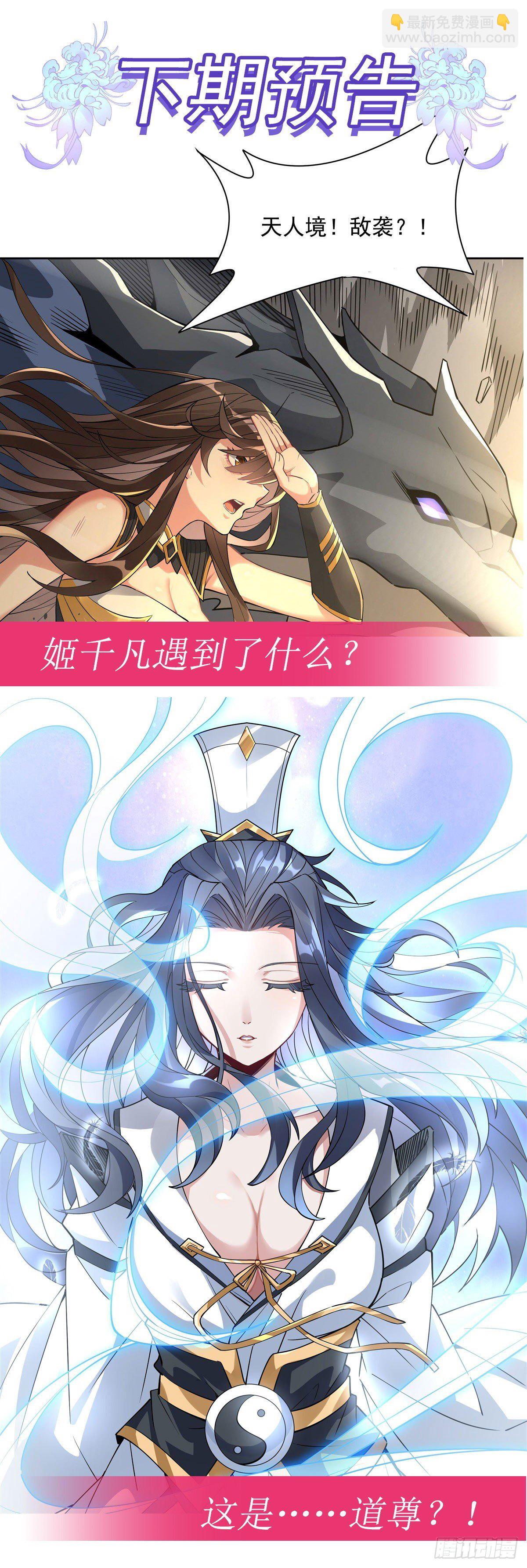 第41话 天阶人形傀儡(1/2)-第42话