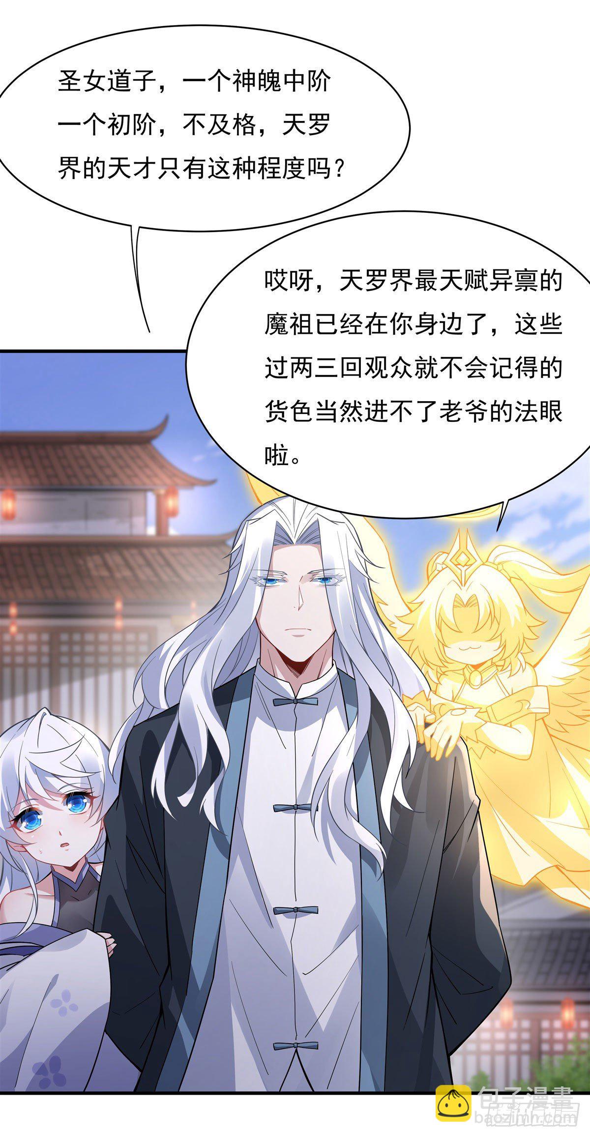 第43话 十万灵石(1/2)-第44话