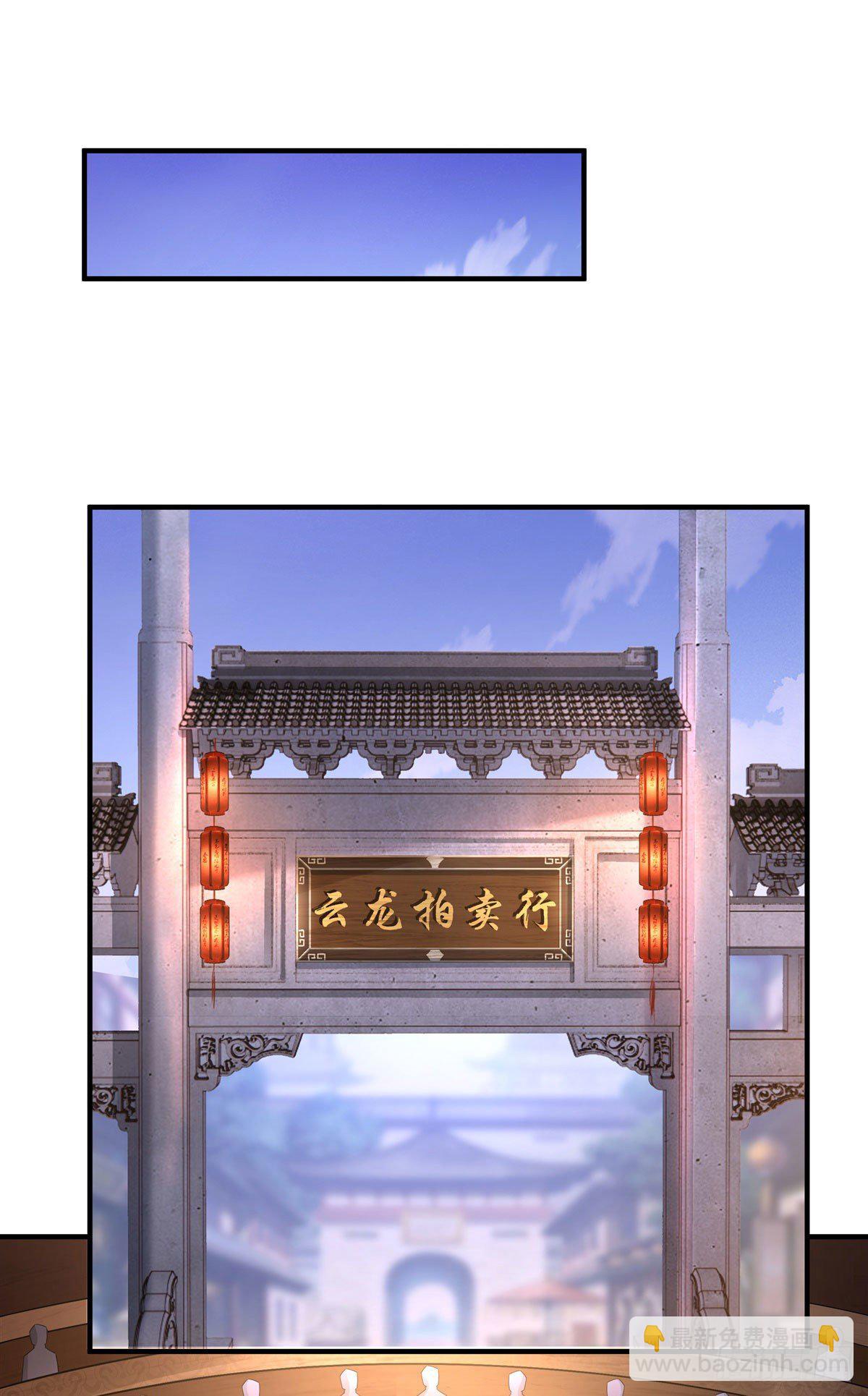 第43话 十万灵石(1/2)-第44话