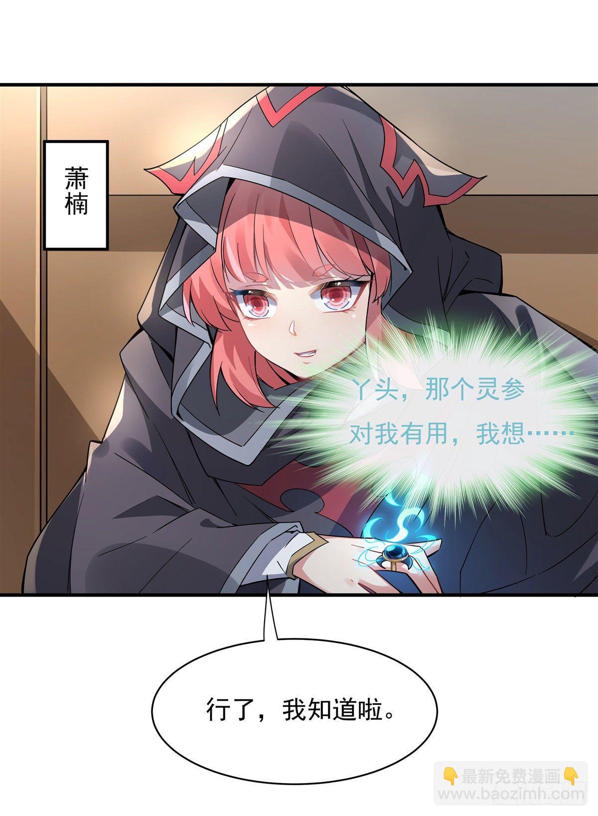 第43话 十万灵石(1/2)-第44话