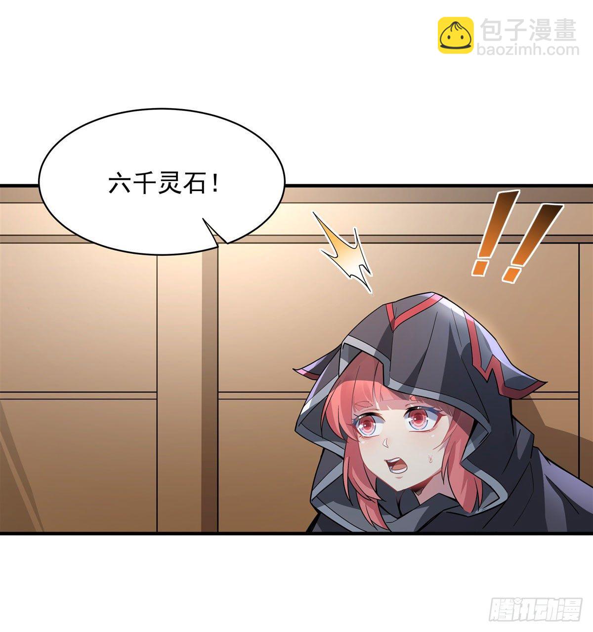 第43话 十万灵石(1/2)-第44话
