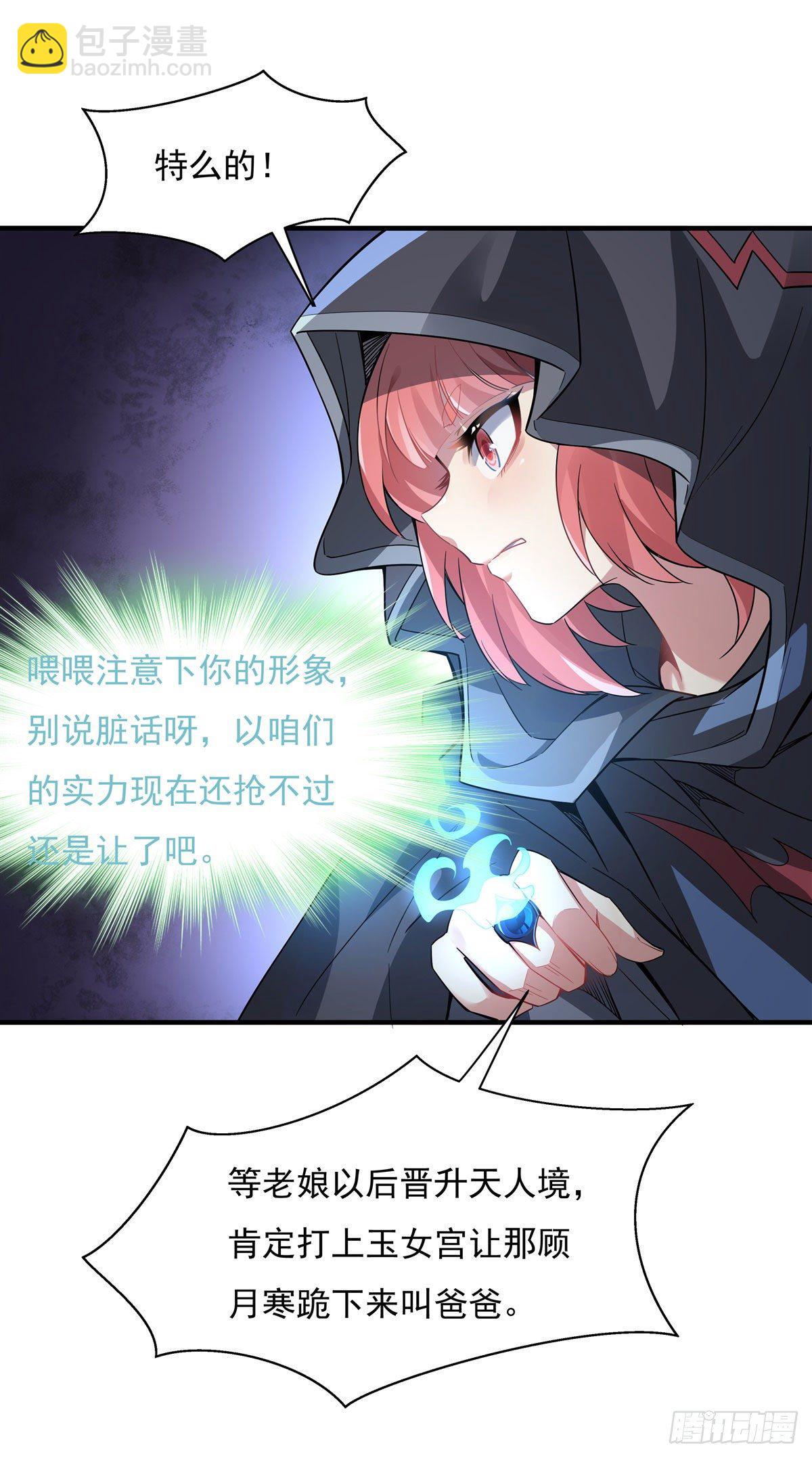 第43话 十万灵石(1/2)-第44话