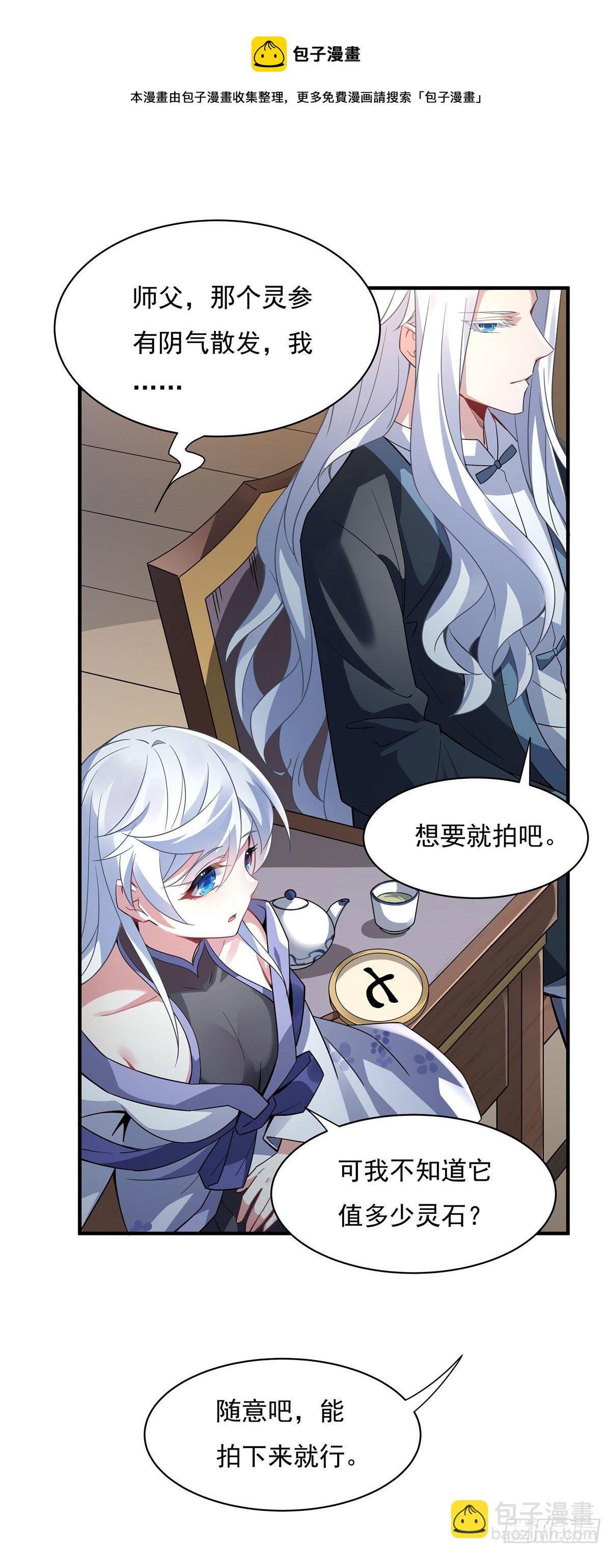 第43话 十万灵石(1/2)-第44话