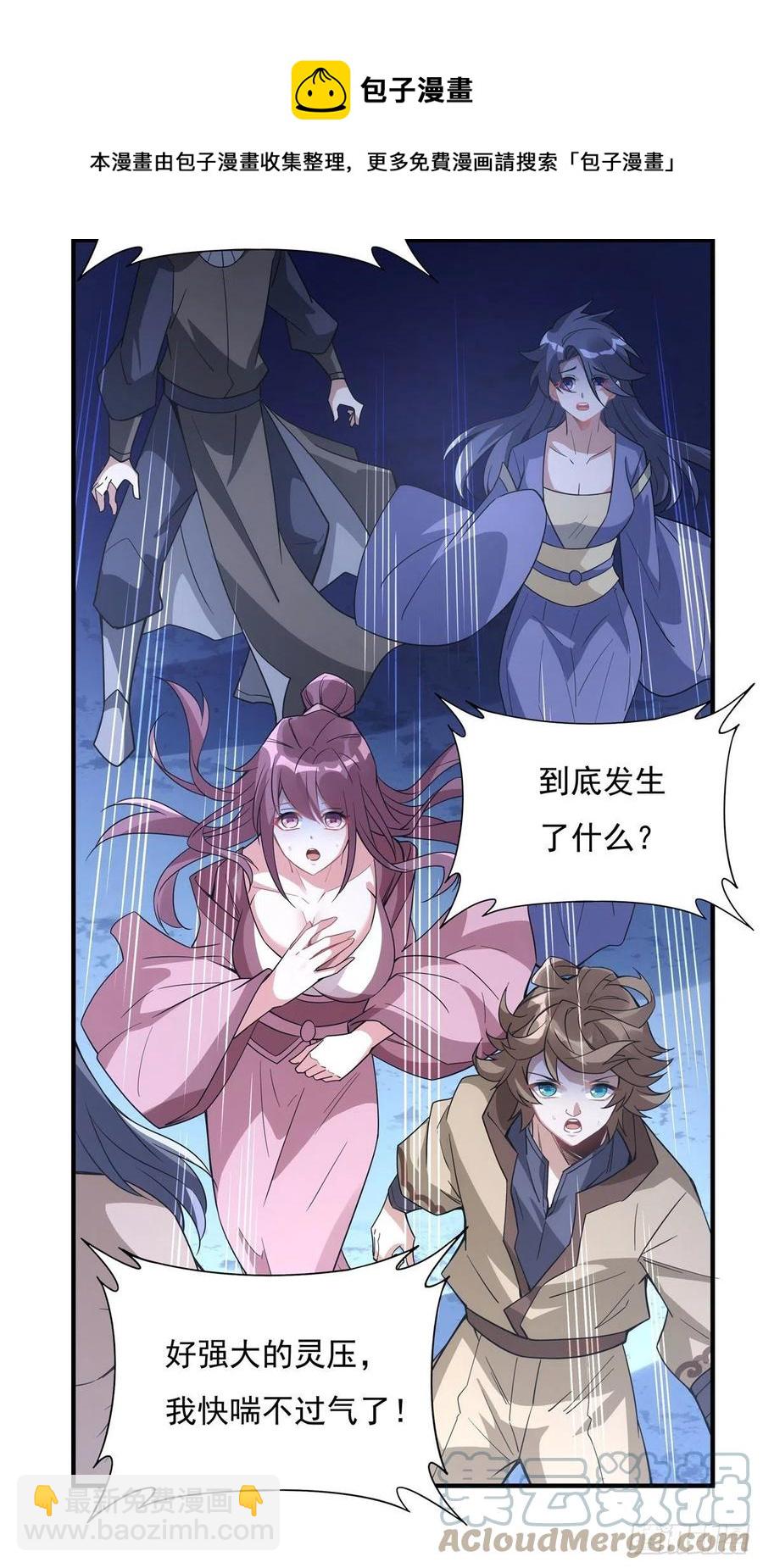 第45话 天灵珠(1/2)-第46话