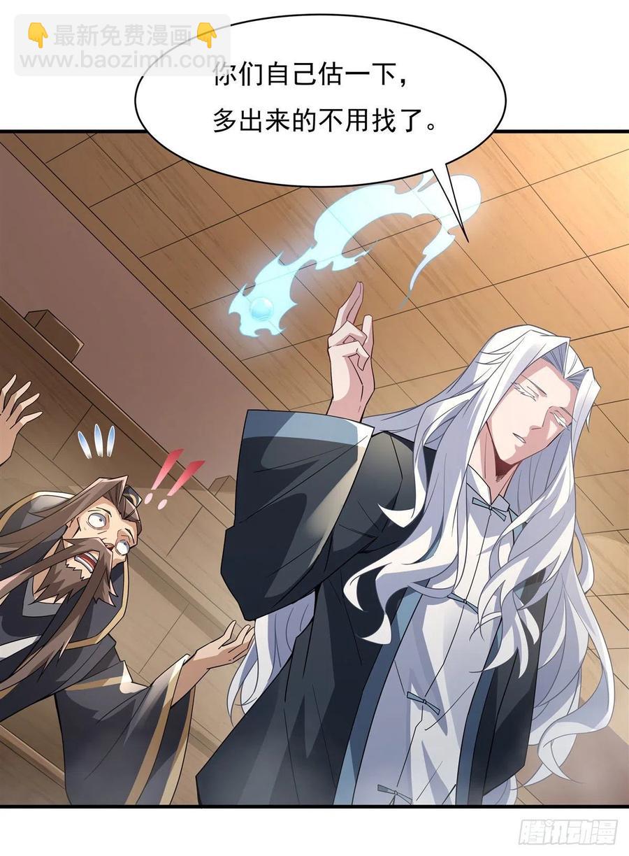 第45话 天灵珠(1/2)-第46话