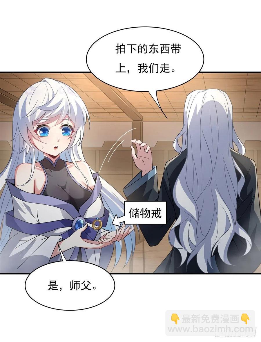 第45话 天灵珠(1/2)-第46话