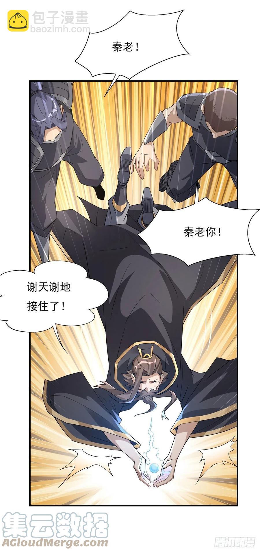 第45话 天灵珠(1/2)-第46话