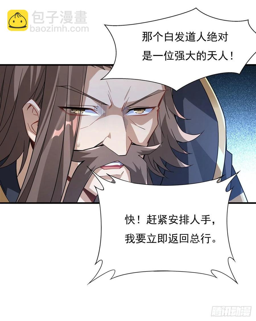 第45话 天灵珠(1/2)-第46话