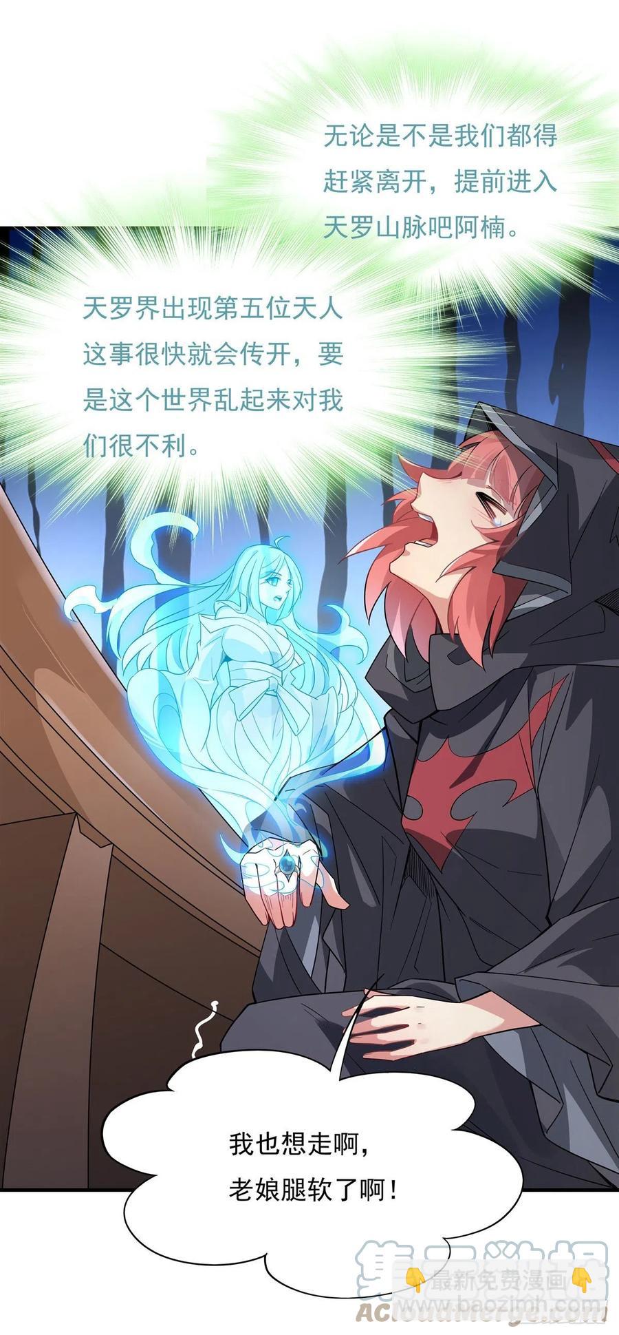 第45话 天灵珠(1/2)-第46话