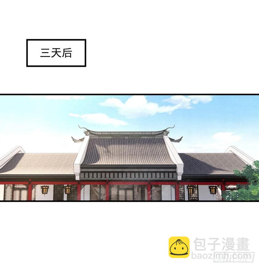 第45话 天灵珠(1/2)-第46话