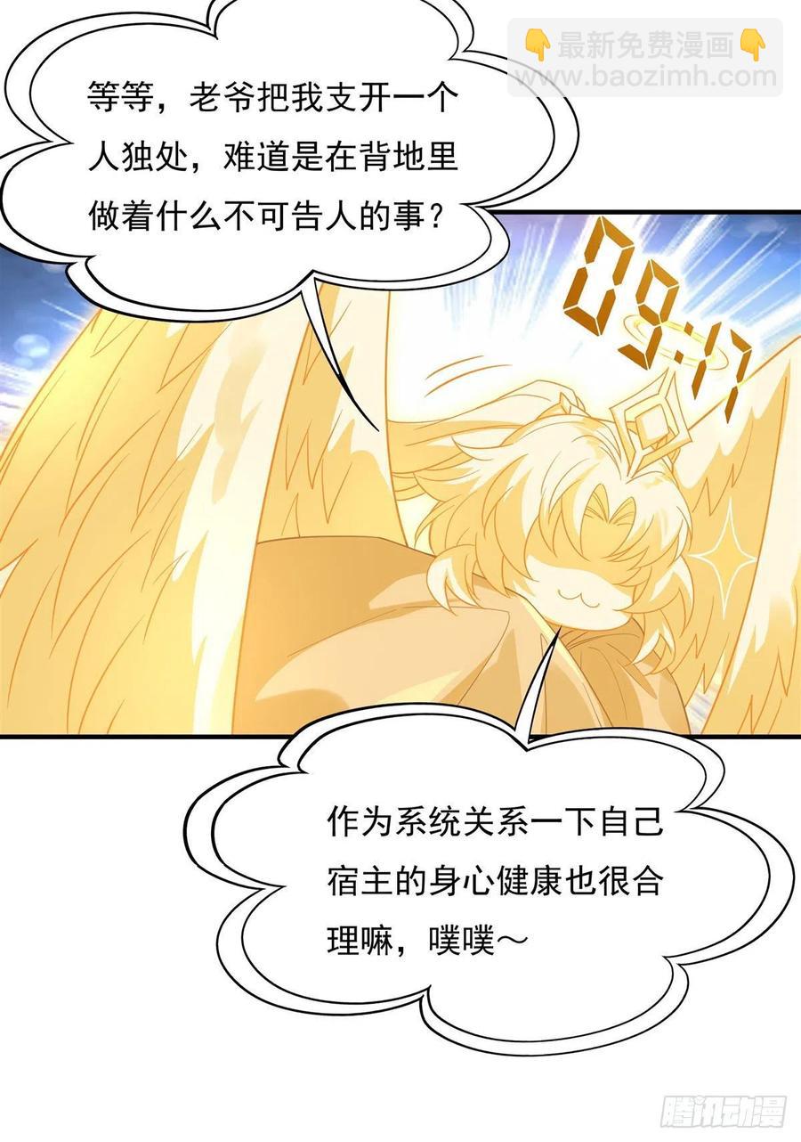 第45话 天灵珠(1/2)-第46话