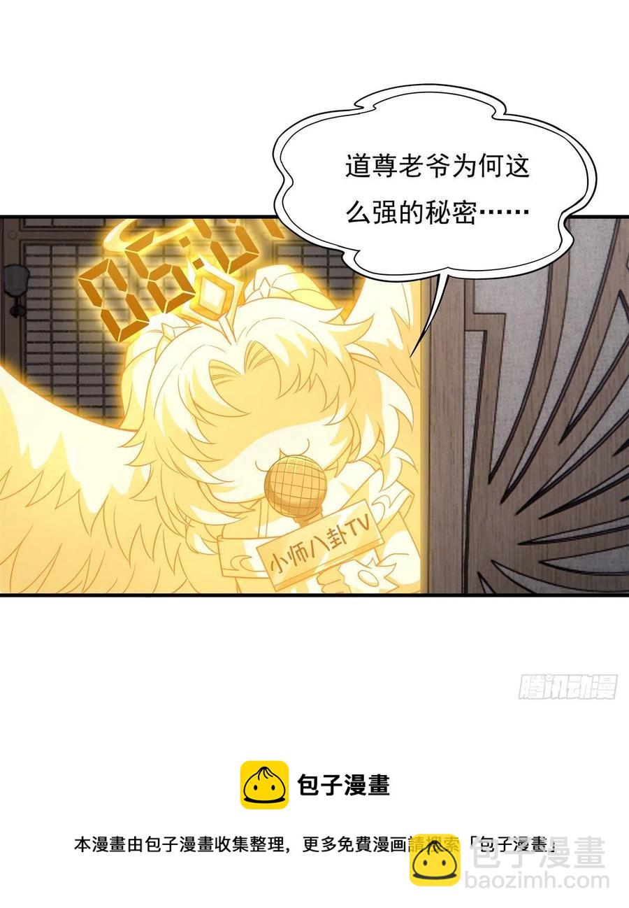 第45话 天灵珠(1/2)-第46话