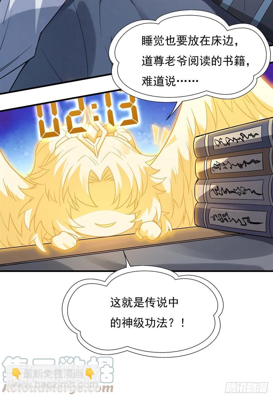 第45话 天灵珠(1/2)-第46话