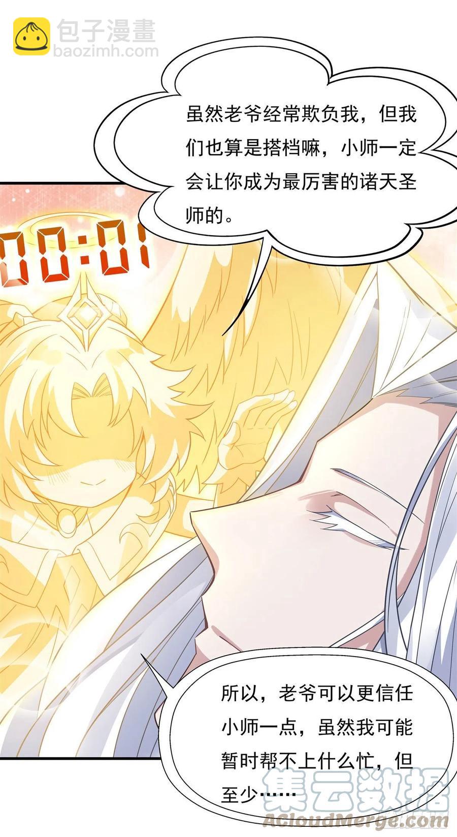 第45话 天灵珠(1/2)-第46话