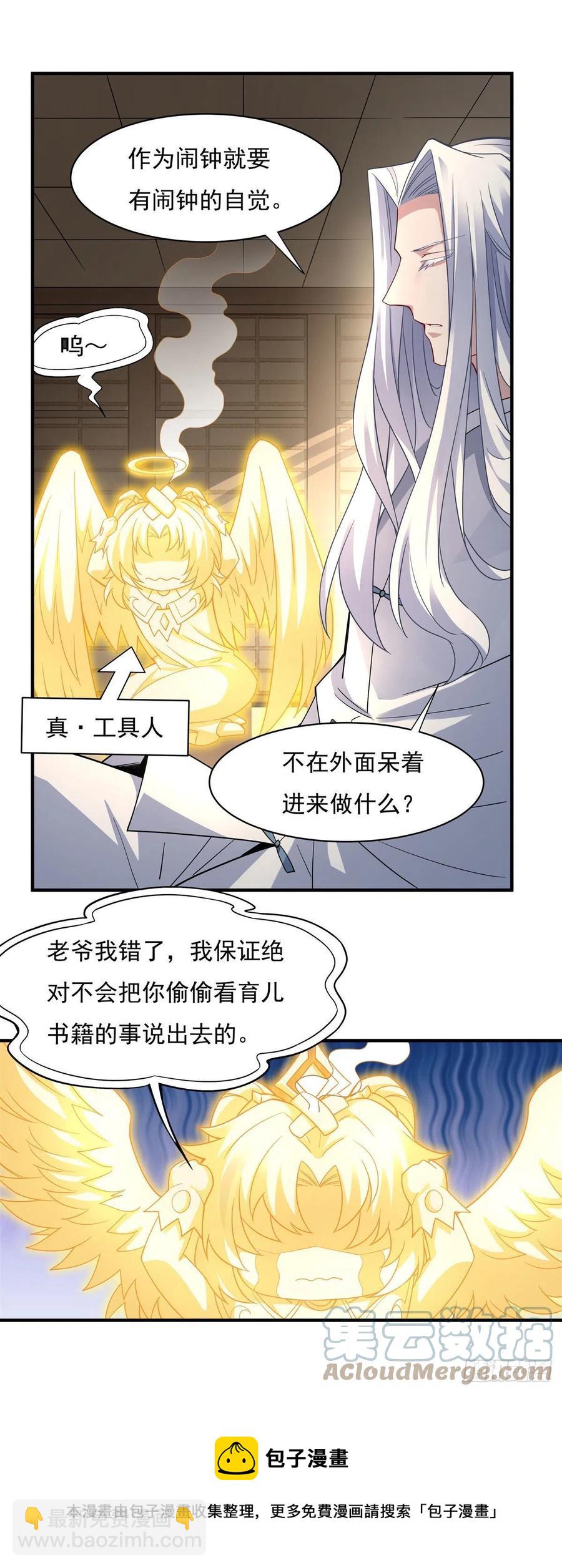 第45话 天灵珠(1/2)-第46话