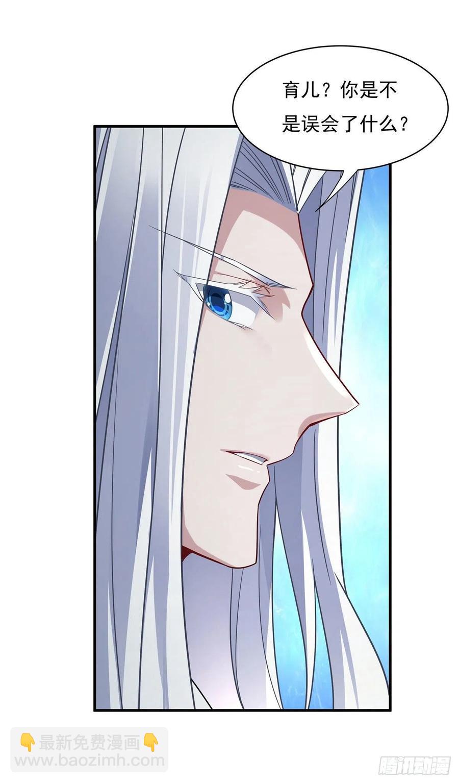 第45话 天灵珠(1/2)-第46话