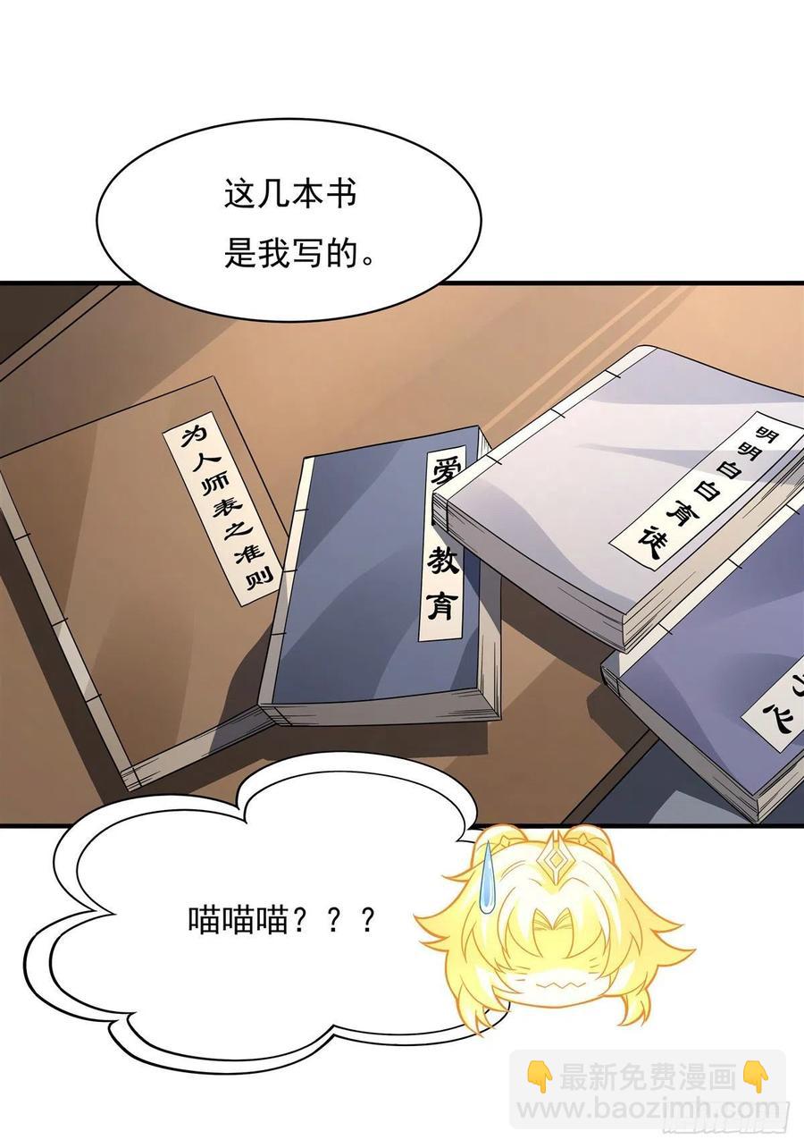 第45话 天灵珠(1/2)-第46话