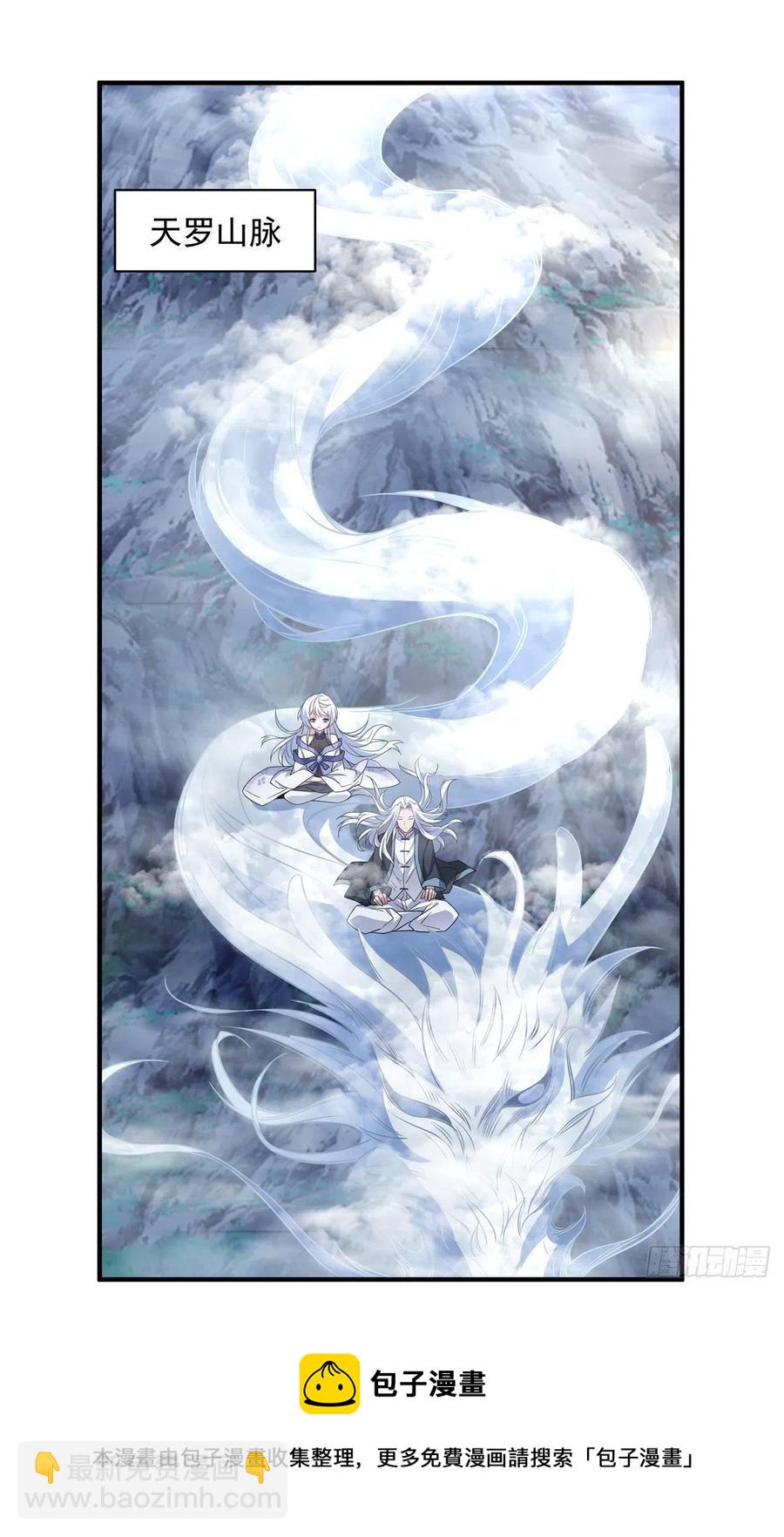 第45话 天灵珠(1/2)-第46话