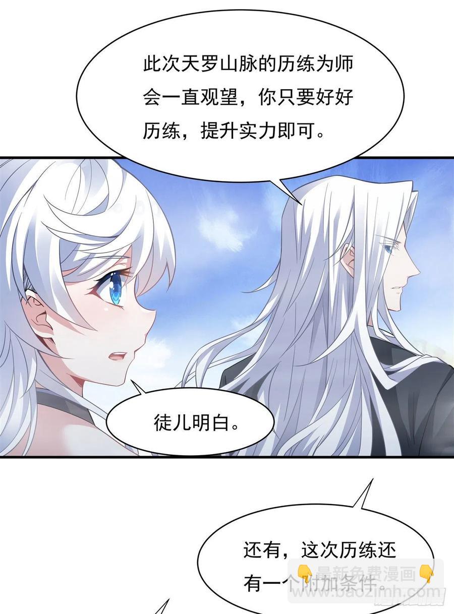 第45话 天灵珠(1/2)-第46话