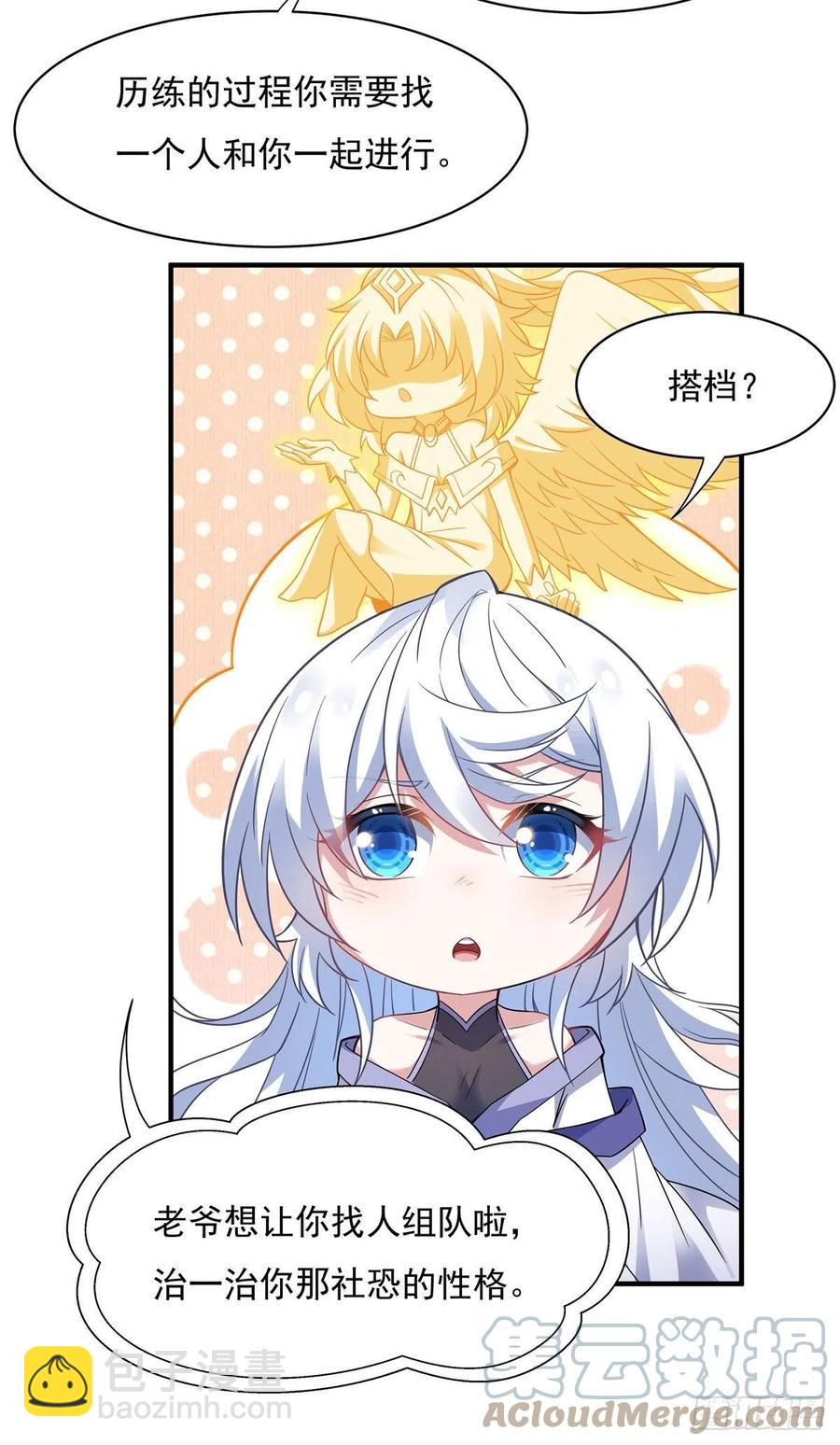 第45话 天灵珠(1/2)-第46话