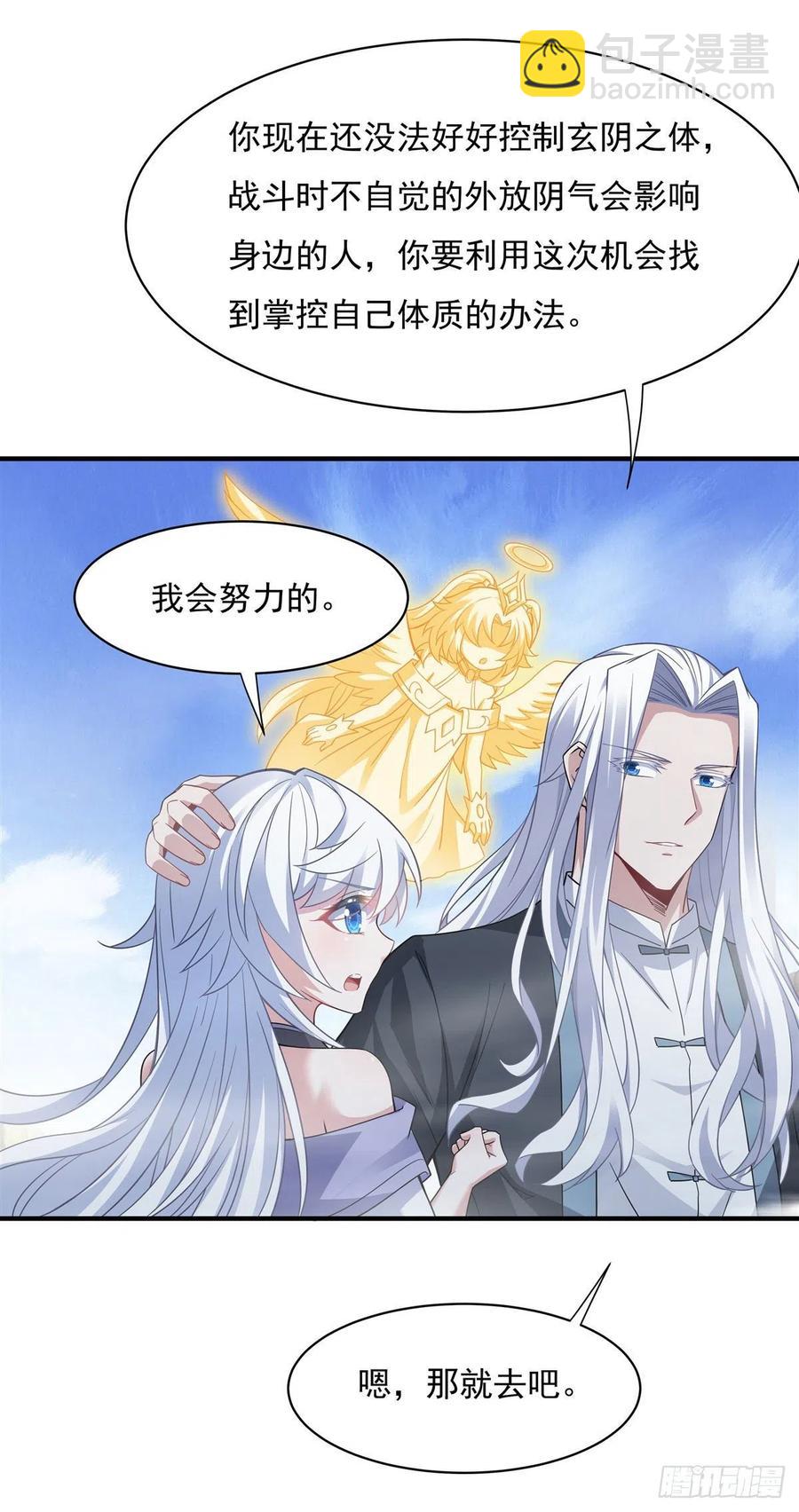 第45话 天灵珠(1/2)-第46话