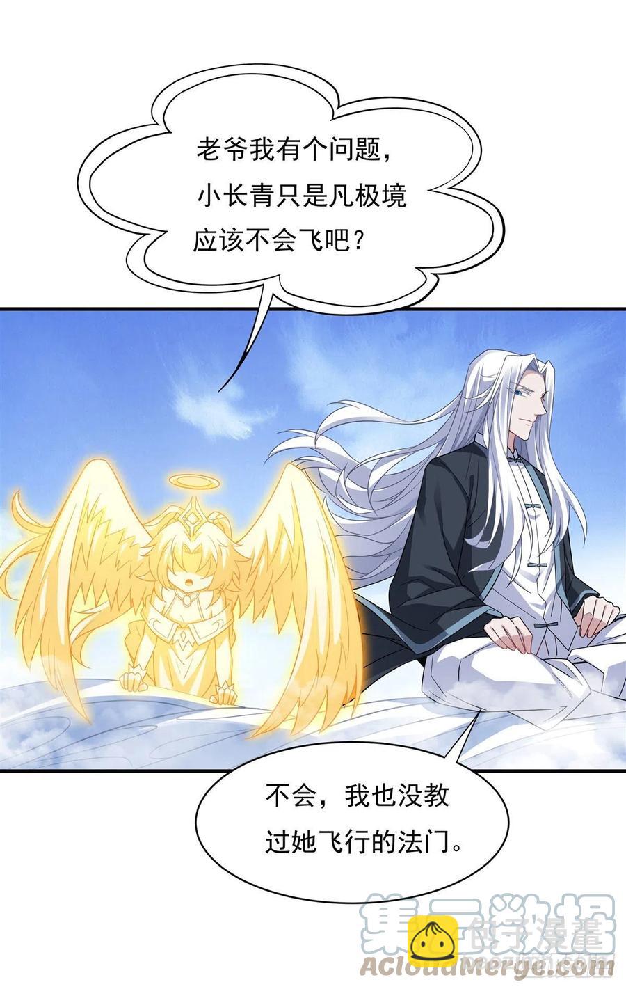 第45话 天灵珠(1/2)-第46话