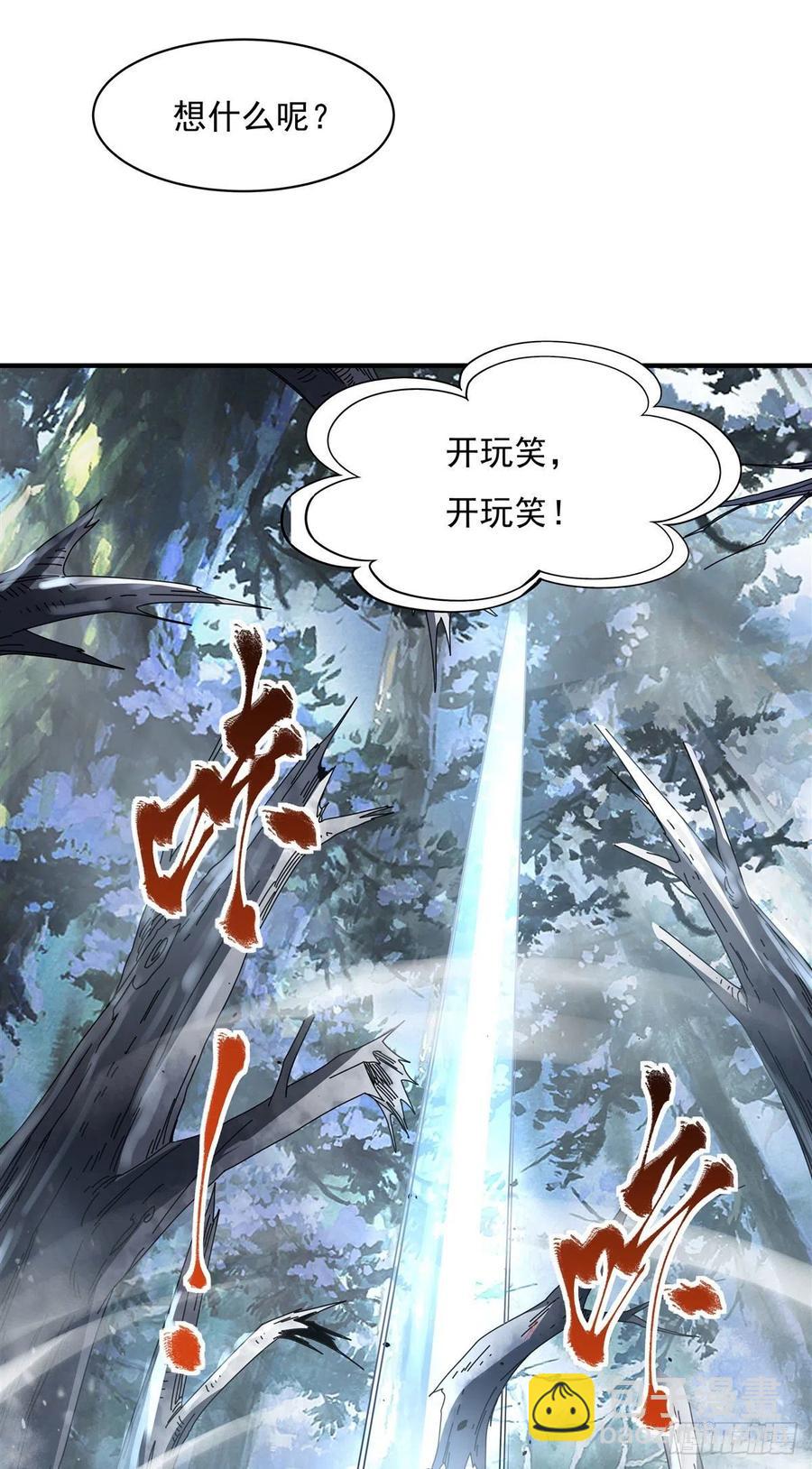第45话 天灵珠(1/2)-第46话