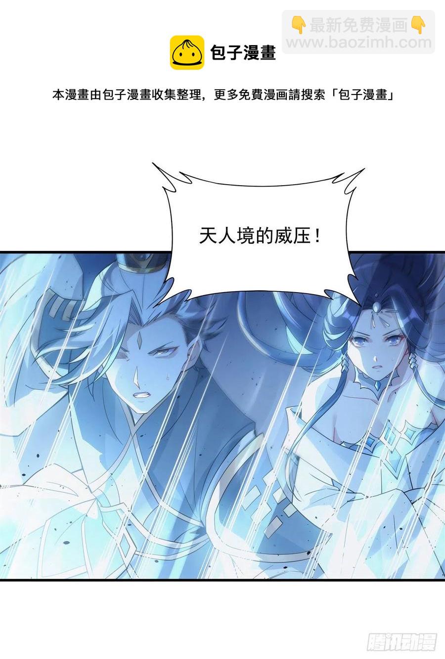 第45话 天灵珠(1/2)-第46话
