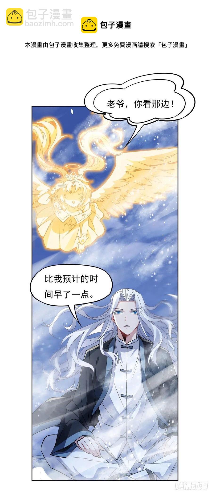 第47话 金枪王柴申(1/2)-第48话