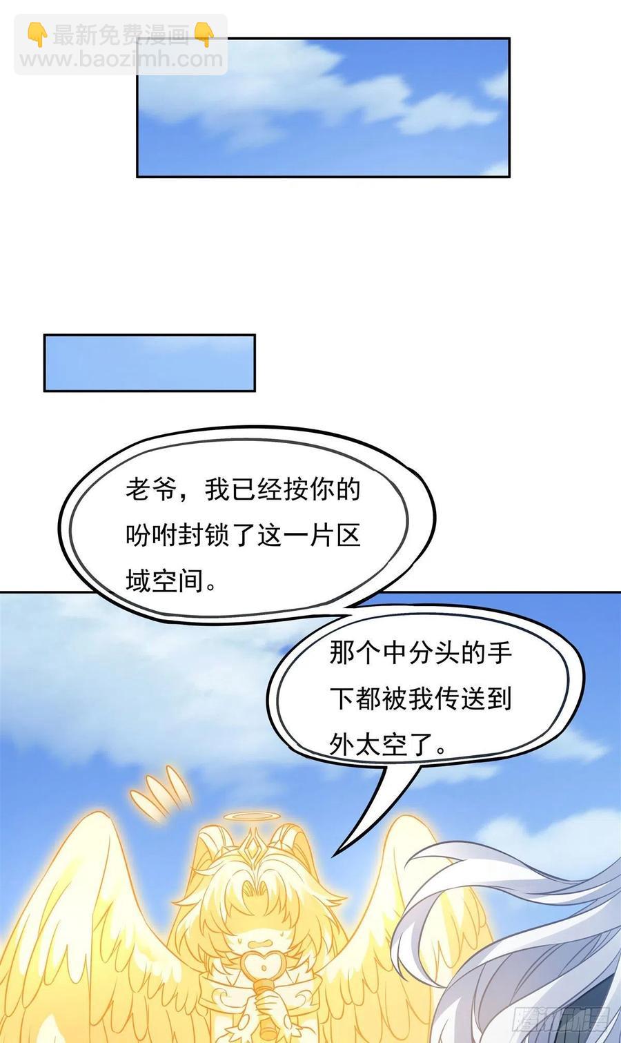 第49话 别怪本座不客气(1/2)-第50话