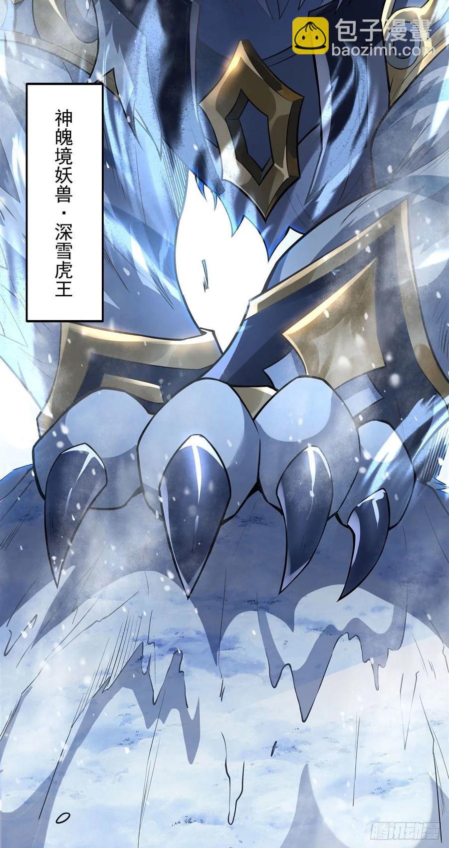 第51话 本座很满意(1/2)-第52话