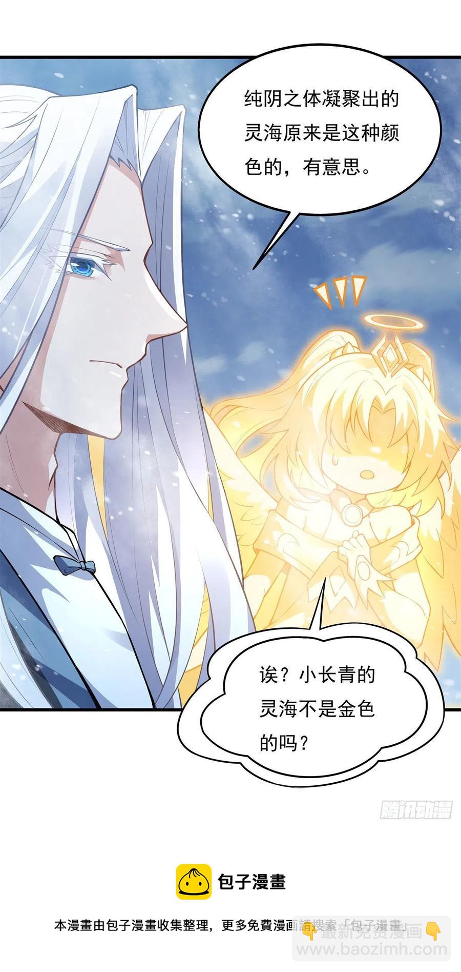第51话 本座很满意(1/2)-第52话