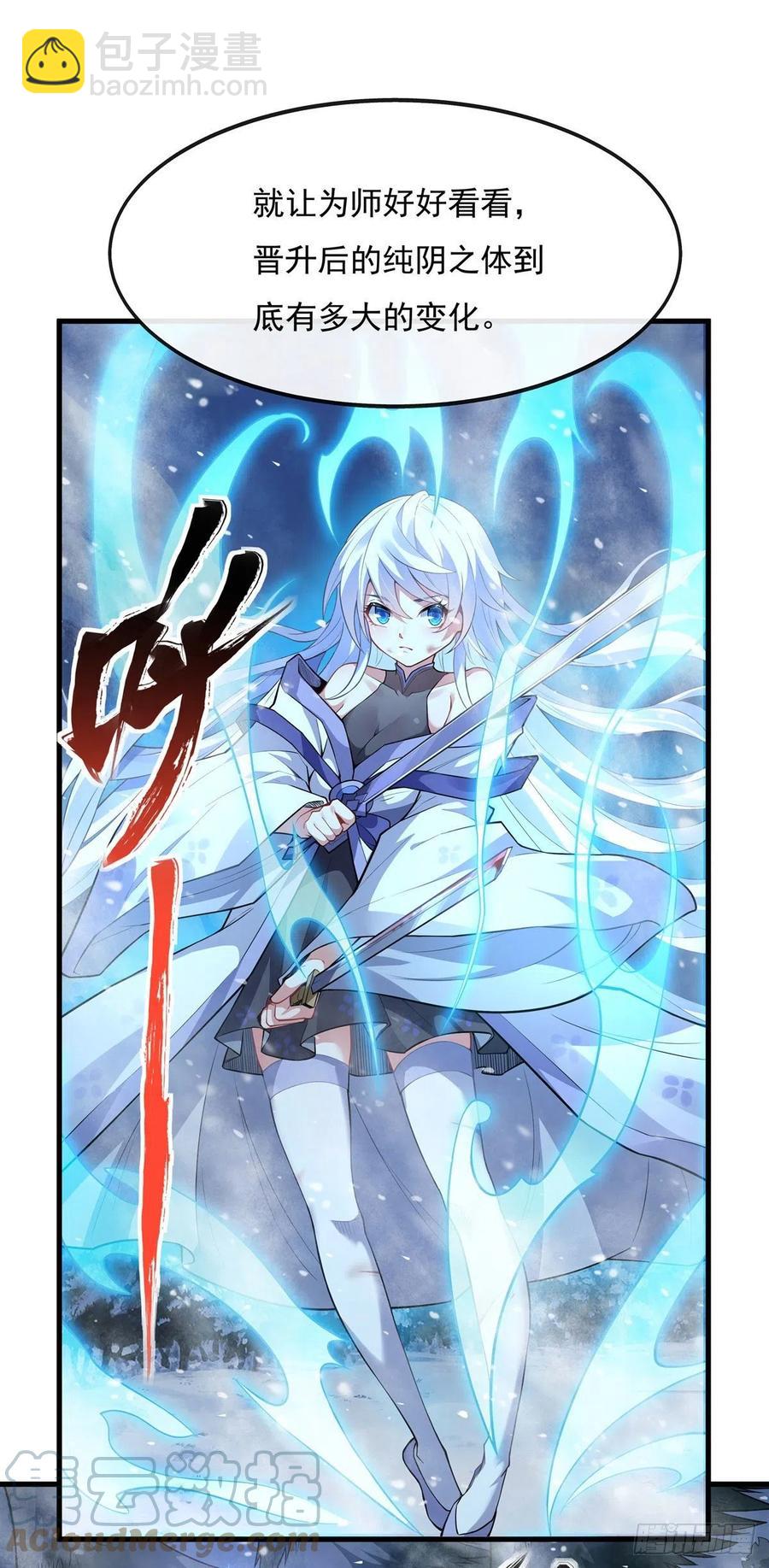 第51话 本座很满意(1/2)-第52话