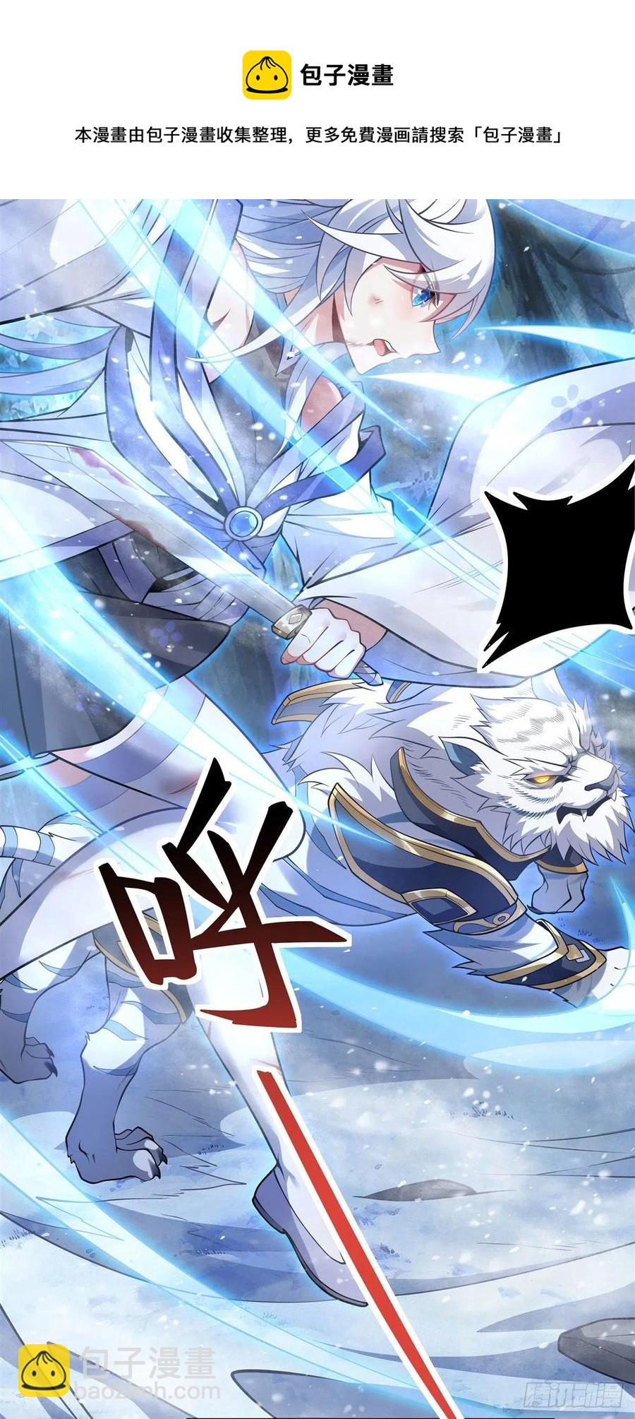 第51话 本座很满意(1/2)-第52话
