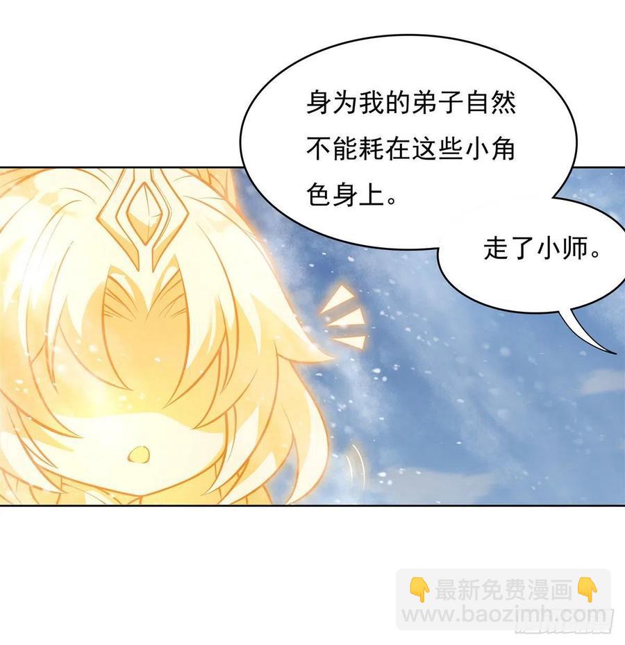 第51话 本座很满意(1/2)-第52话