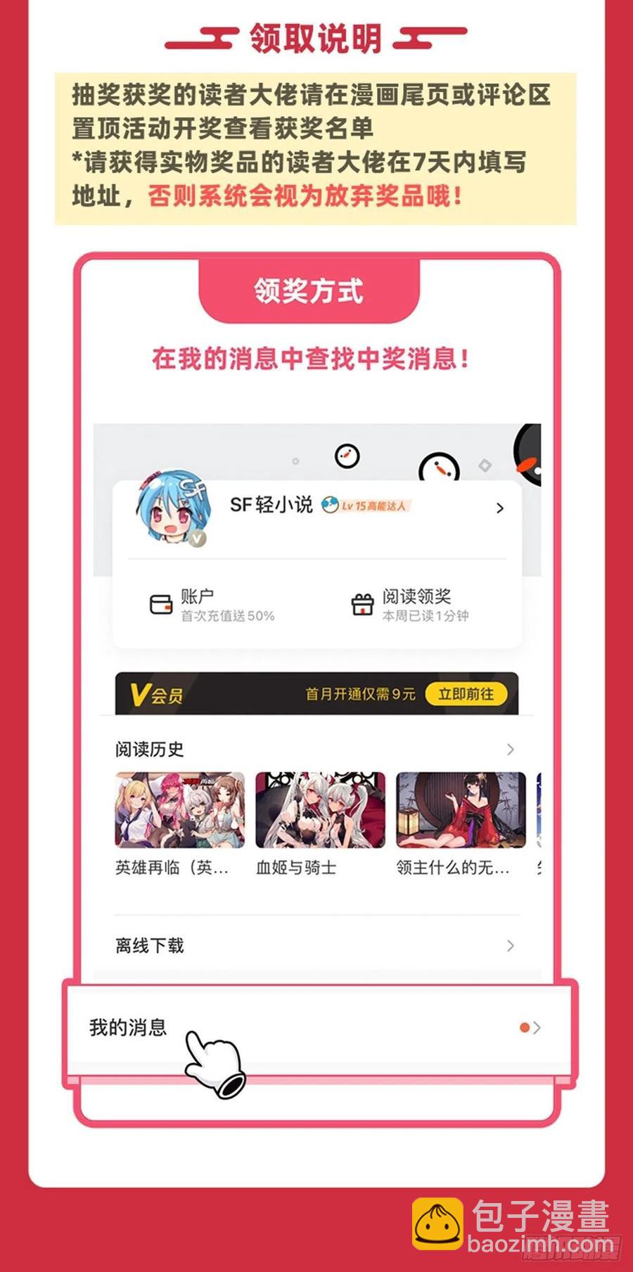 第51话 本座很满意(1/2)-第52话