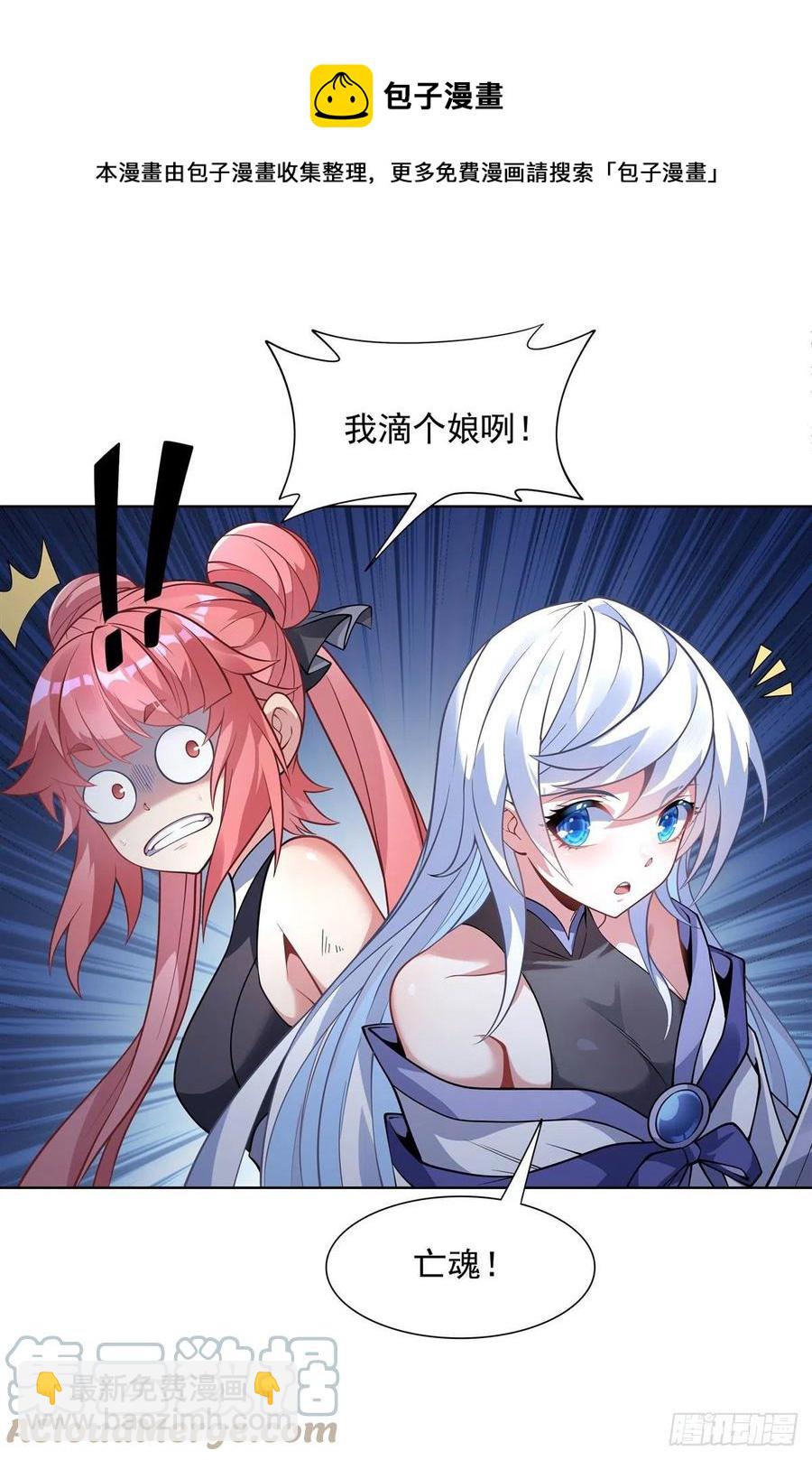 第53话 帝罗宫的亡魂-第54话
