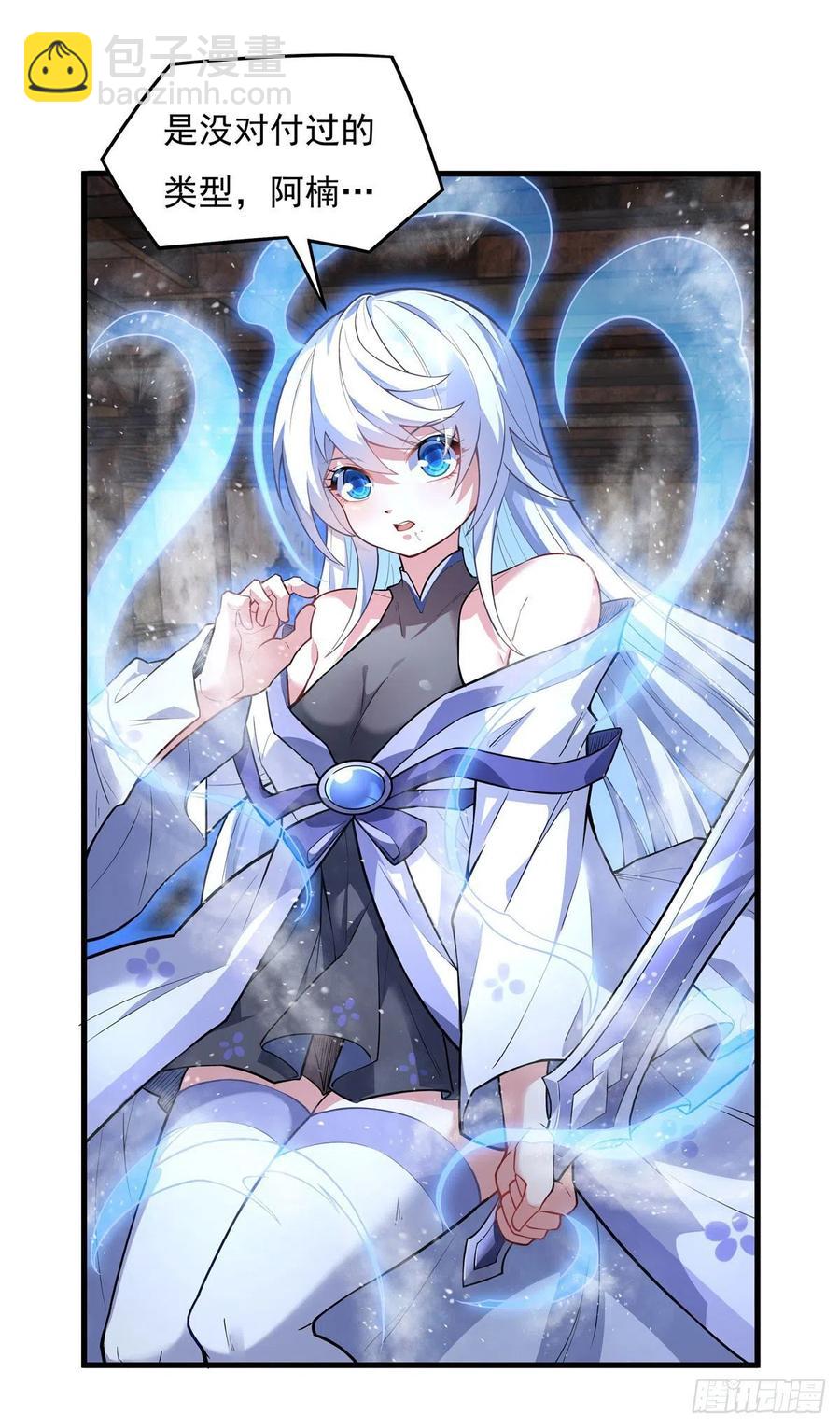 第53话 帝罗宫的亡魂-第54话